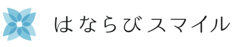 はならびスマイル